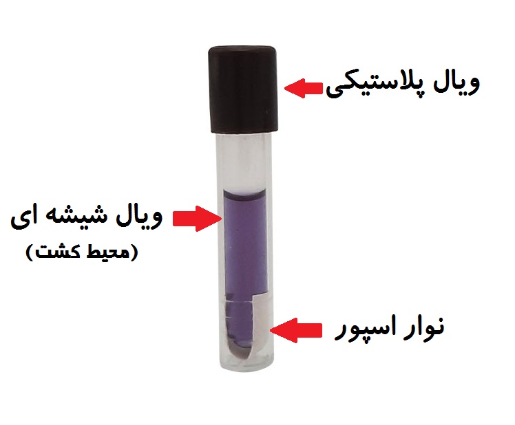 اجزای تست بیولوژیکی اتوکلاو بخار