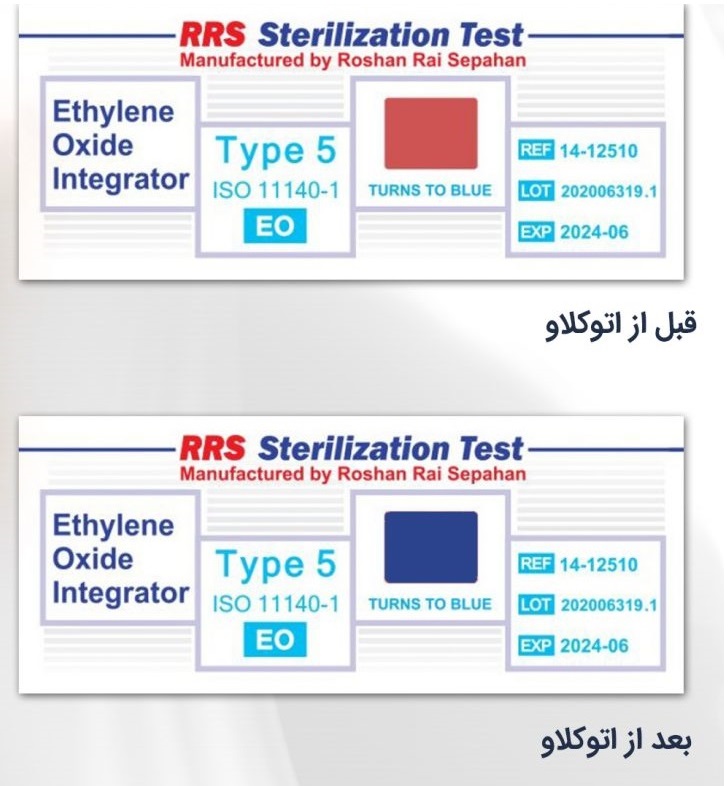 نوار تست اتوکلاو اتیلن اکساید